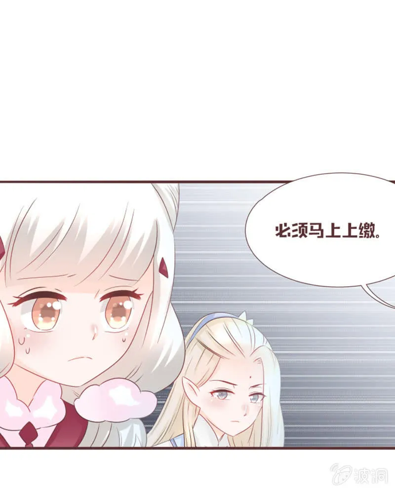 小凝，你怎么了？ 第14页