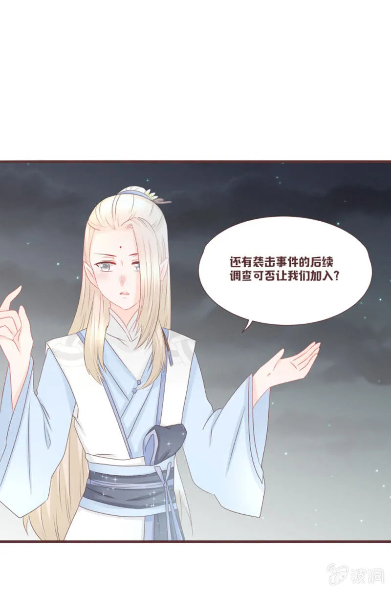 小凝，你怎么了？ 第17页