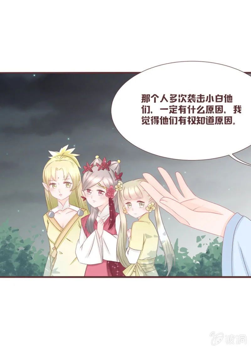 小凝，你怎么了？ 第19页