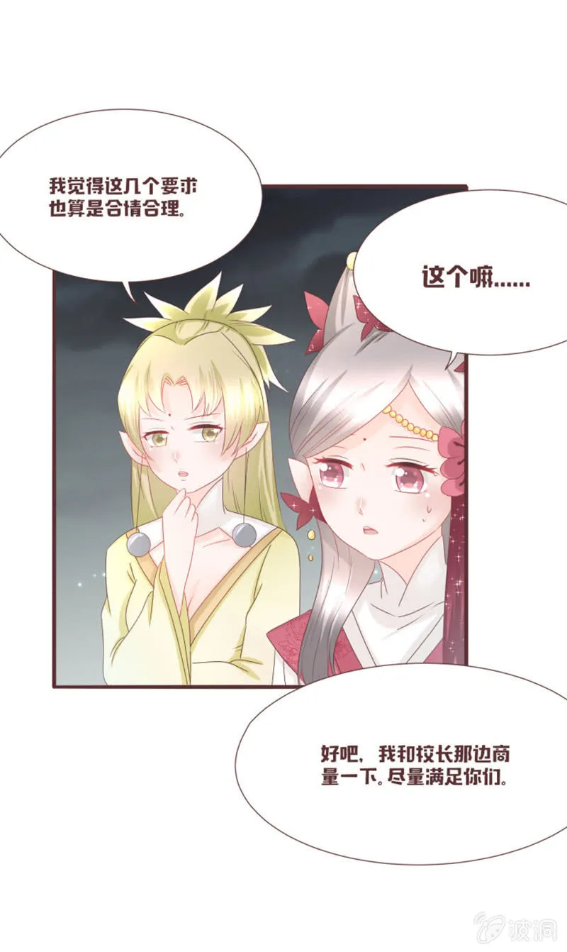 小凝，你怎么了？ 第20页