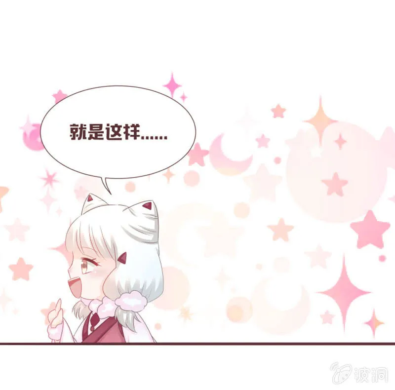 小凝，你怎么了？ 第21页