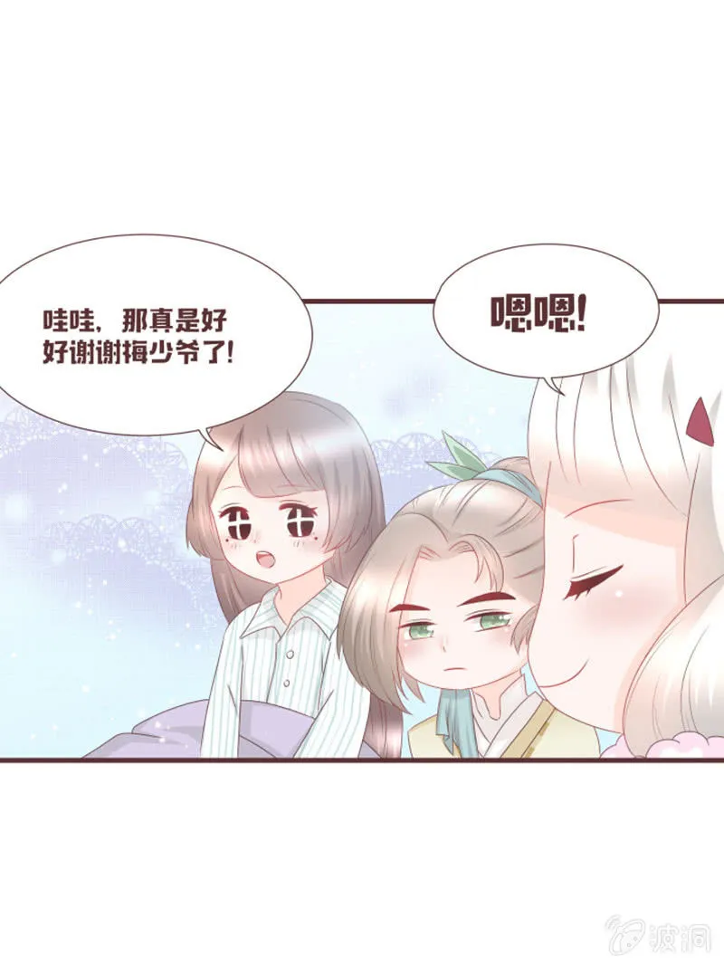 小凝，你怎么了？ 第22页