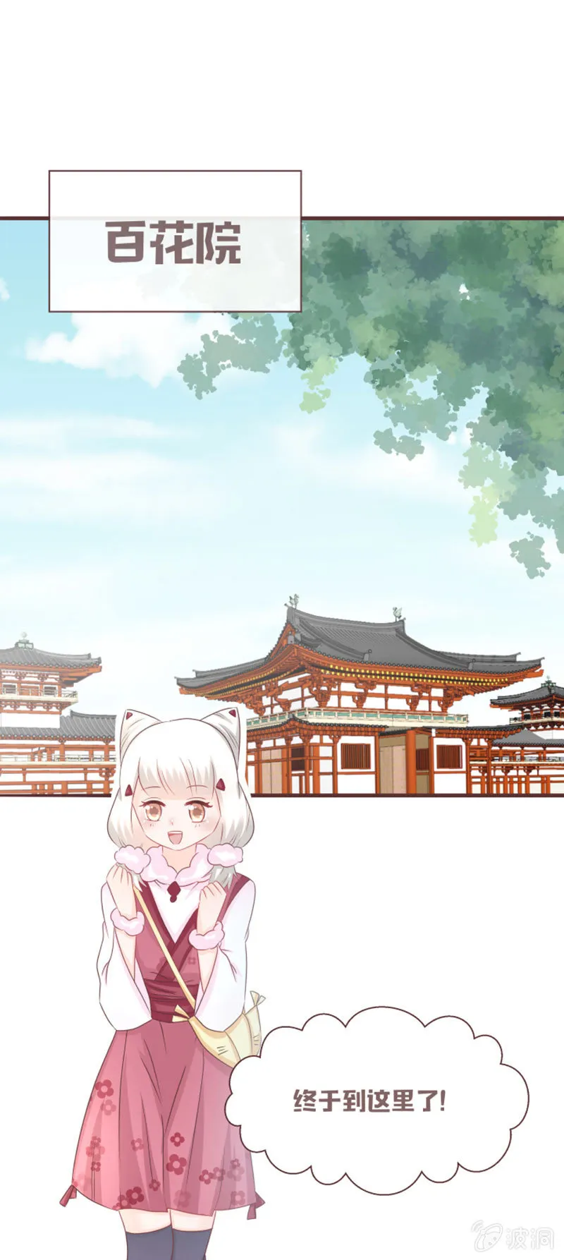 小凝，你怎么了？ 第26页