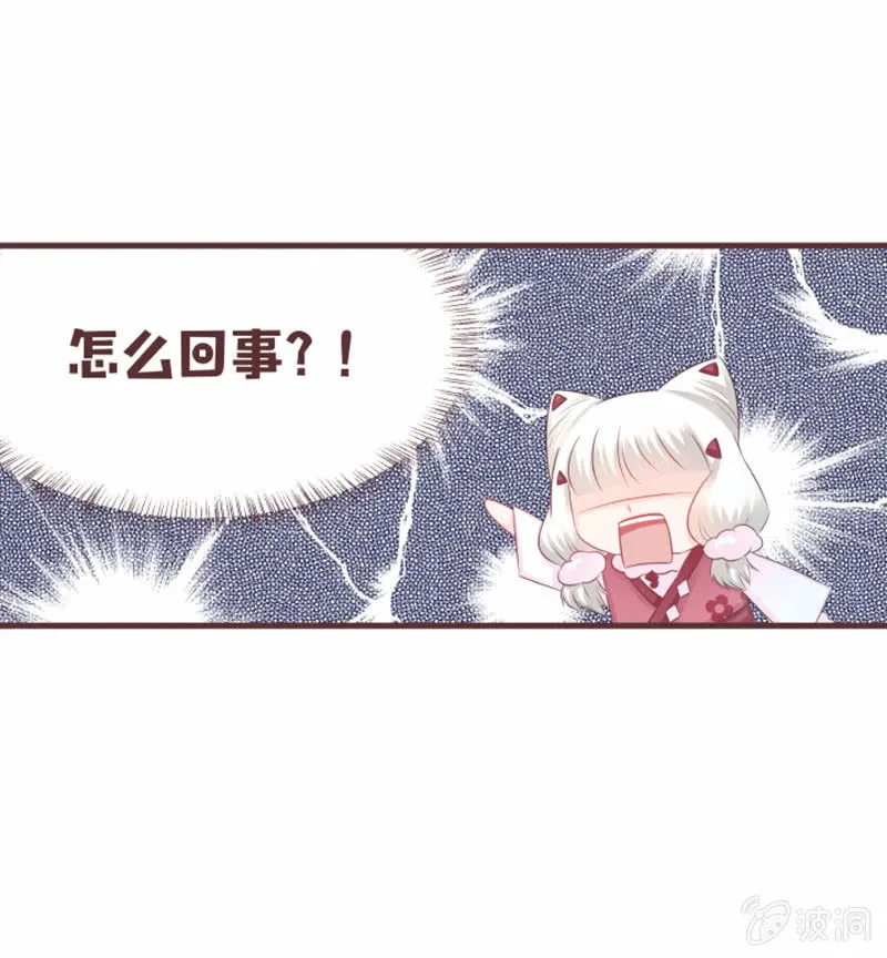 小凝，你怎么了？ 第31页