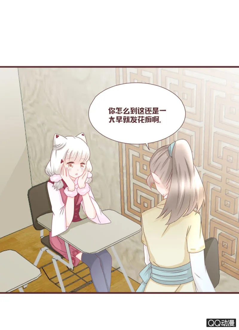 百花院的奇怪兄妹 第5页