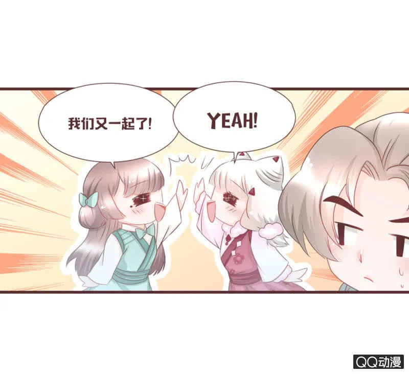 百花院的奇怪兄妹 第10页