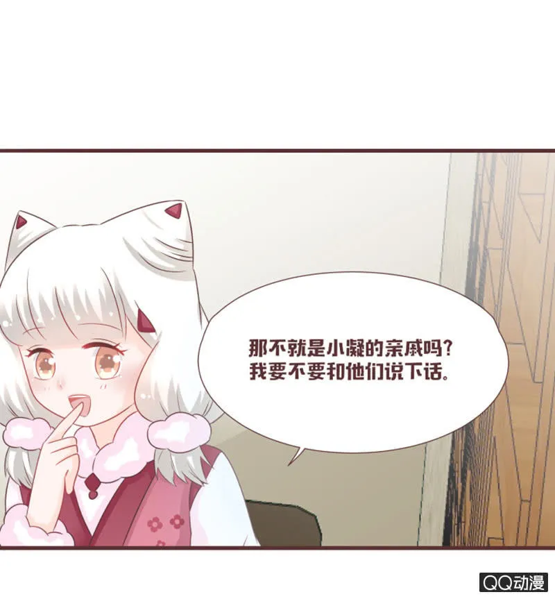 百花院的奇怪兄妹 第17页