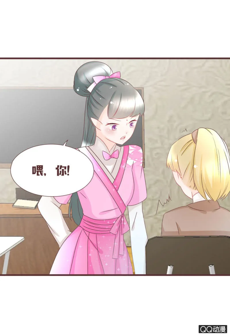 百花院的奇怪兄妹 第19页