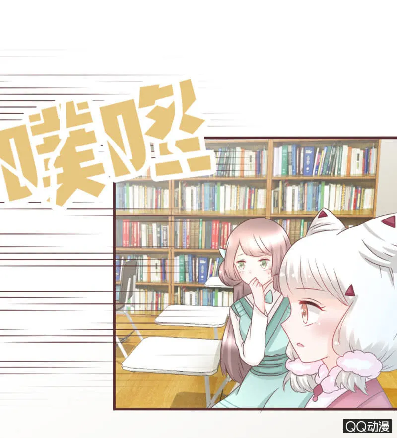 百花院的奇怪兄妹 第20页