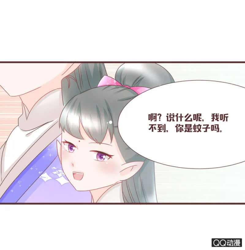 百花院的奇怪兄妹 第23页