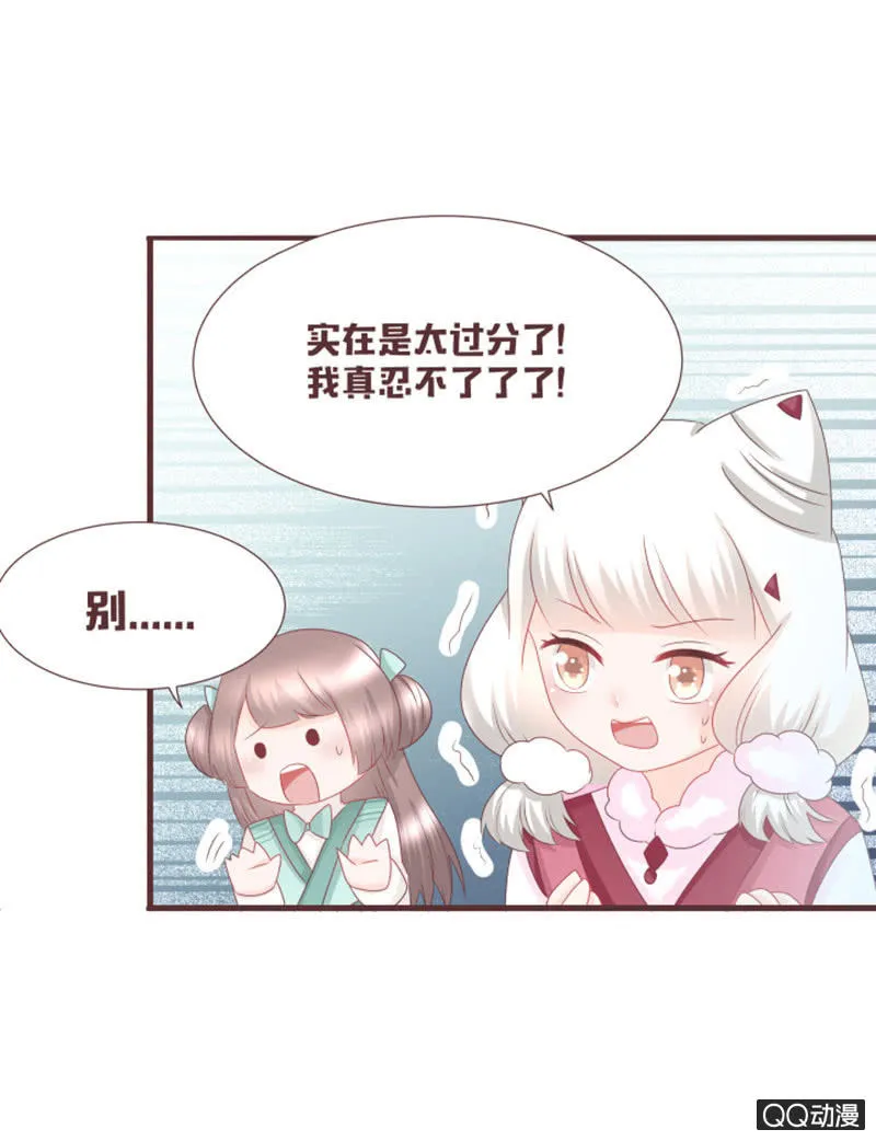 百花院的奇怪兄妹 第27页