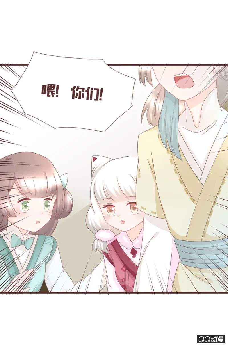百花院的奇怪兄妹 第28页