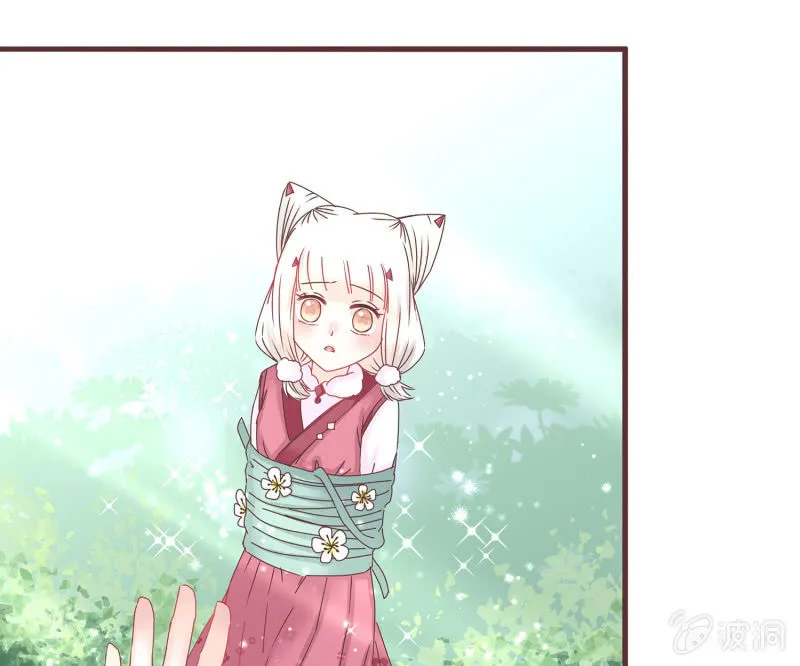 狐妖？！ 第5页