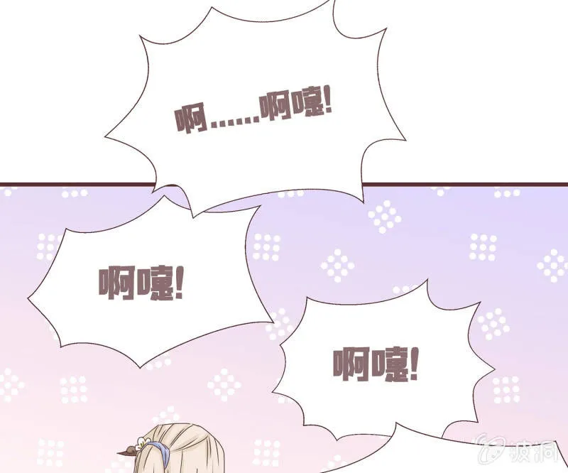 狐妖？！ 第7页