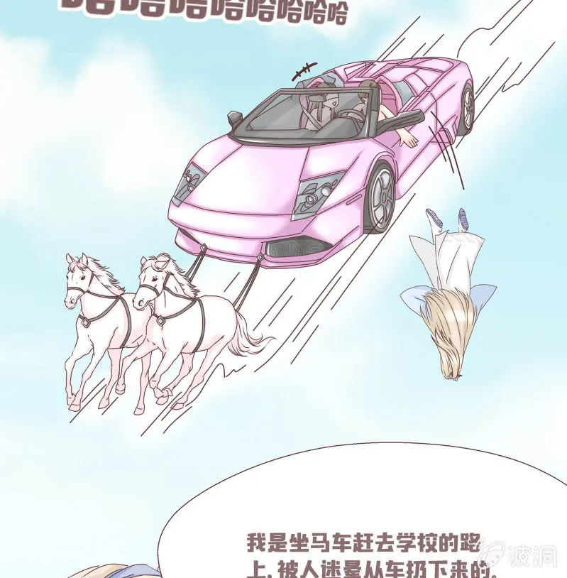 狐妖？！ 第26页
