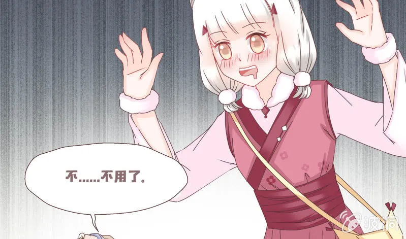 狐妖？！ 第30页