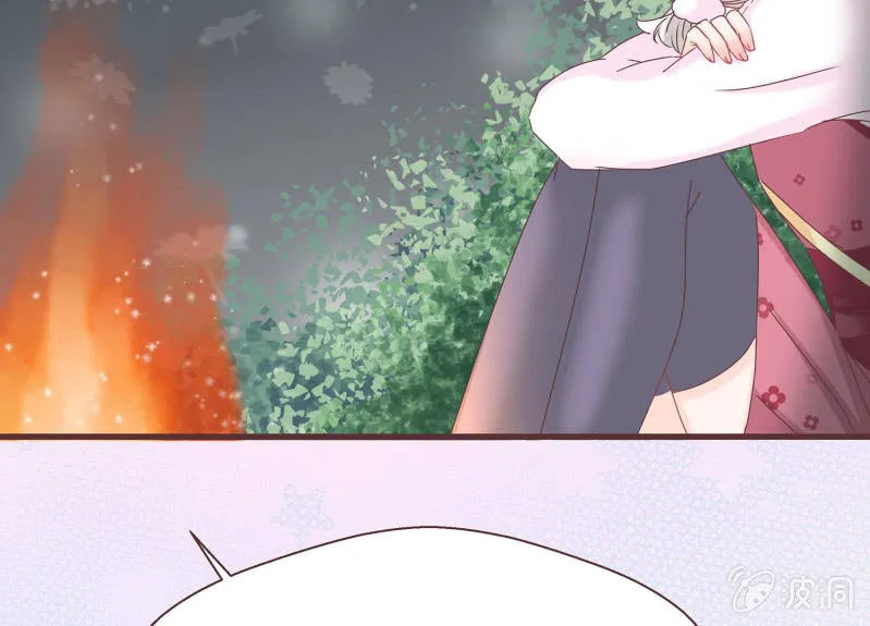狐妖？！ 第43页