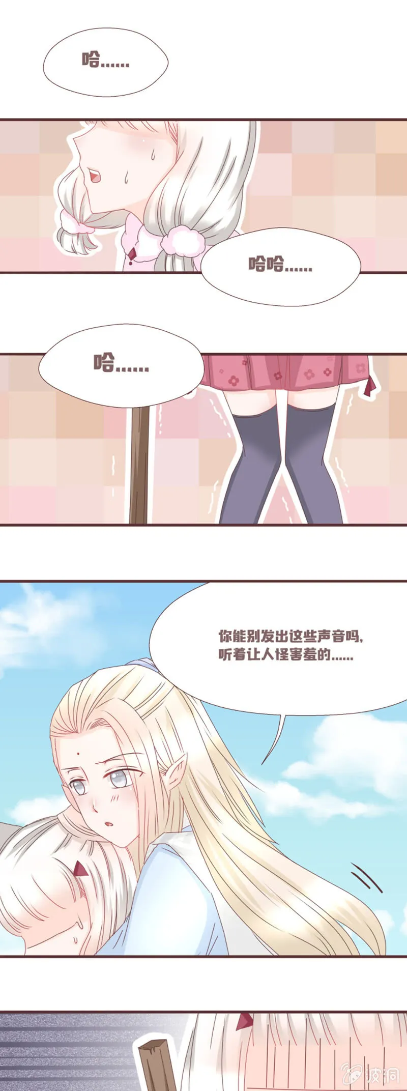 到达！云露书院！ 第1页