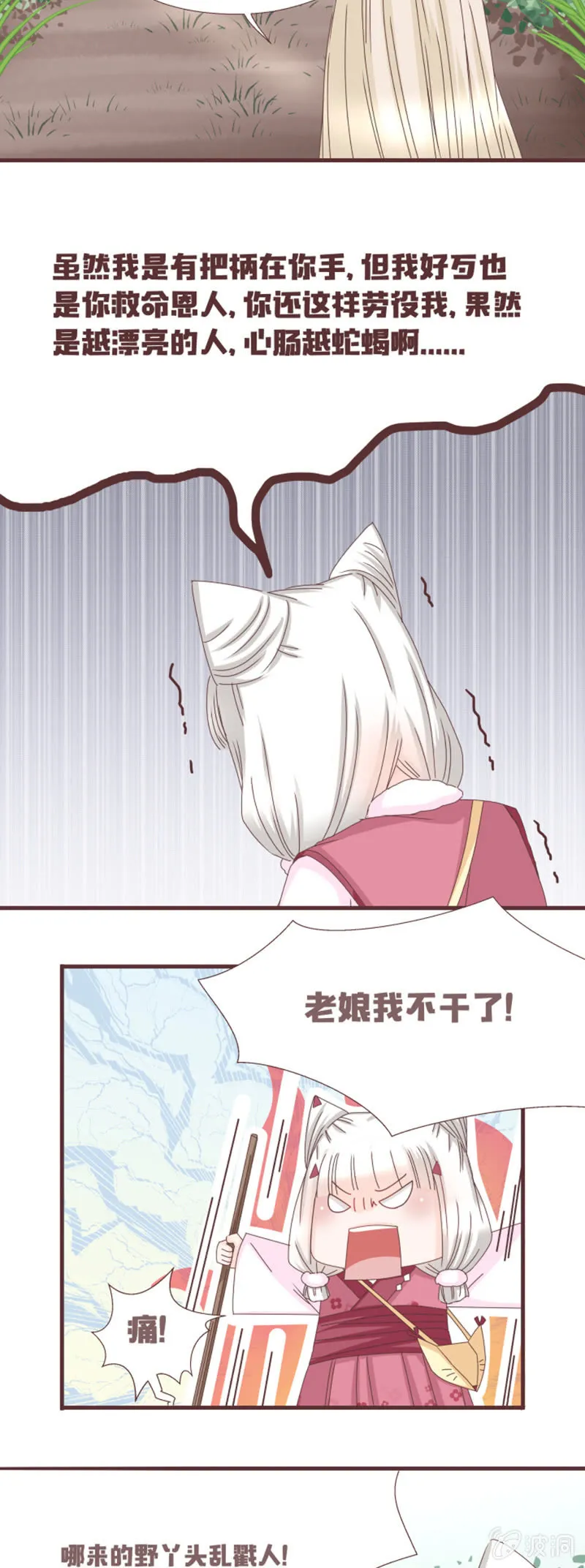 到达！云露书院！ 第3页