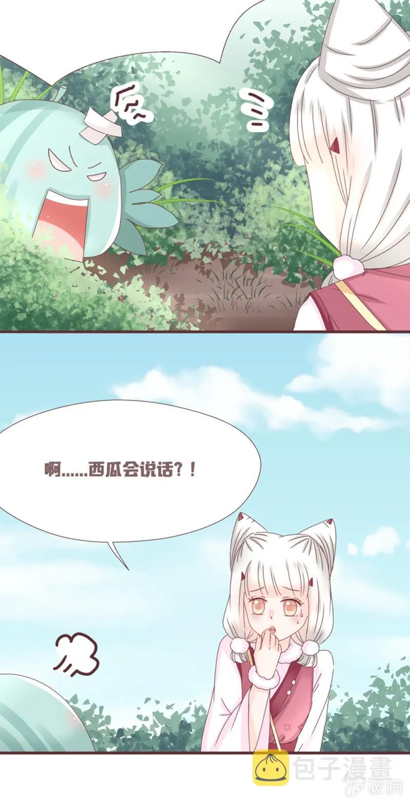 到达！云露书院！ 第4页