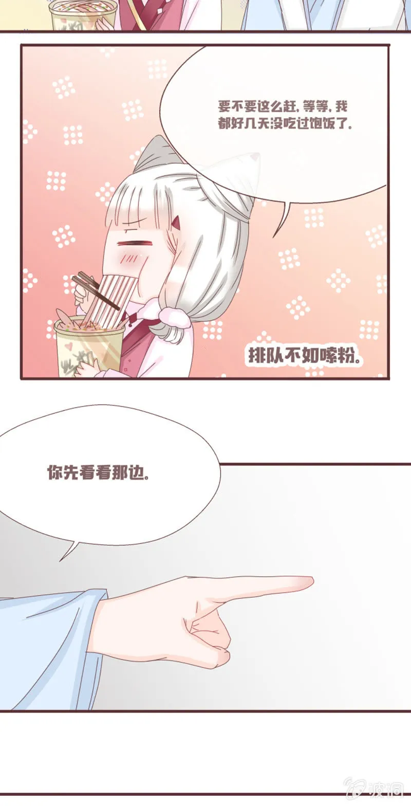 到达！云露书院！ 第8页