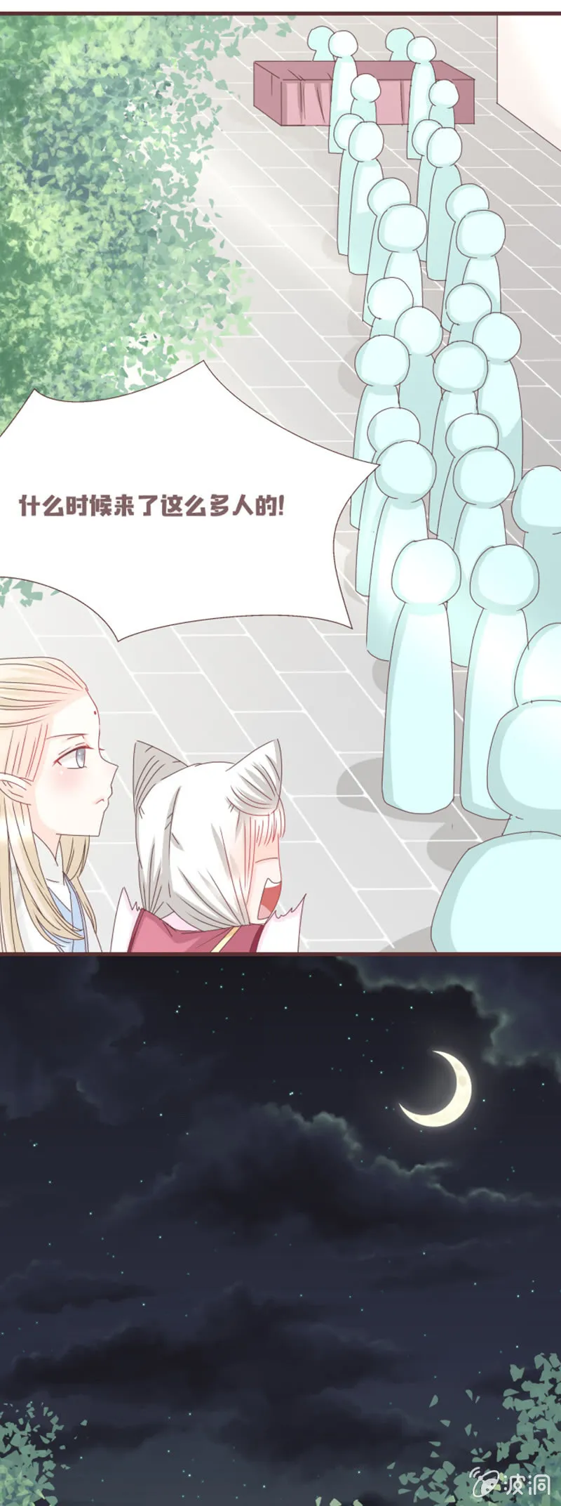 到达！云露书院！ 第9页