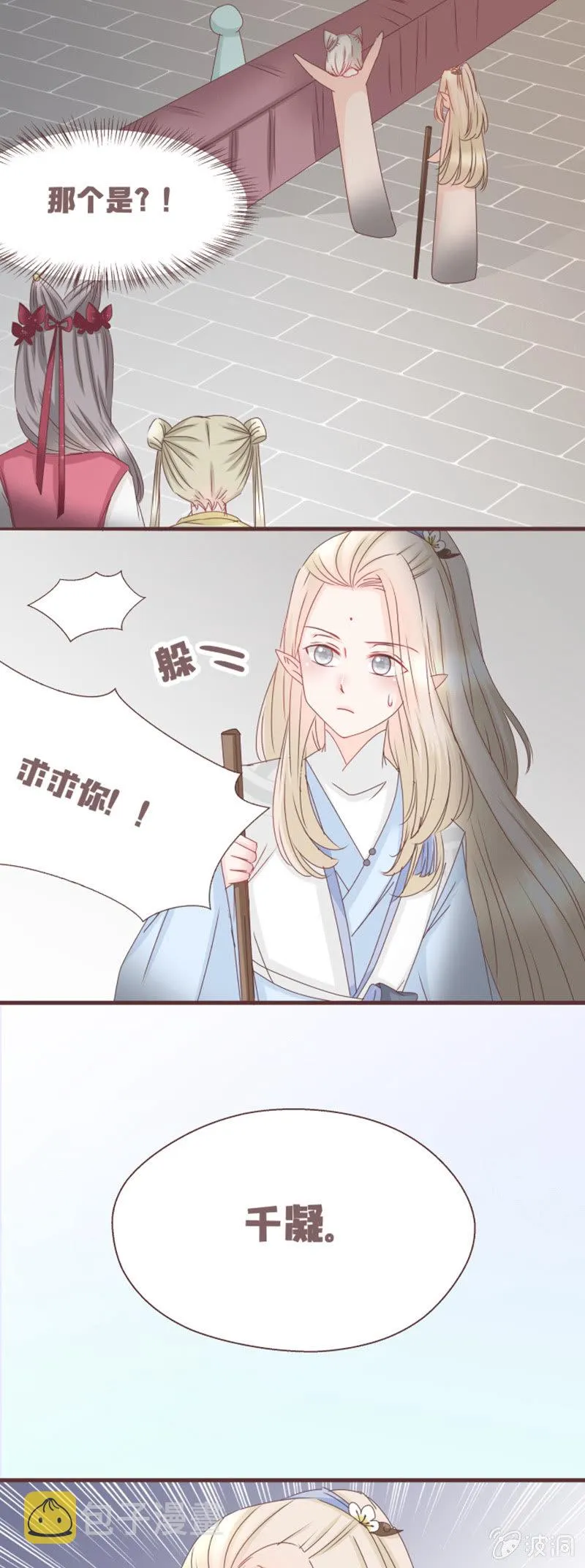 到达！云露书院！ 第13页