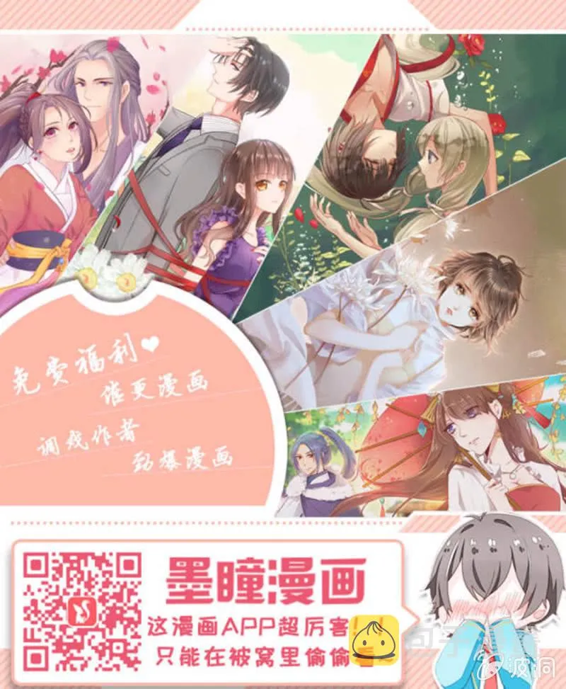 到达！云露书院！ 第15页