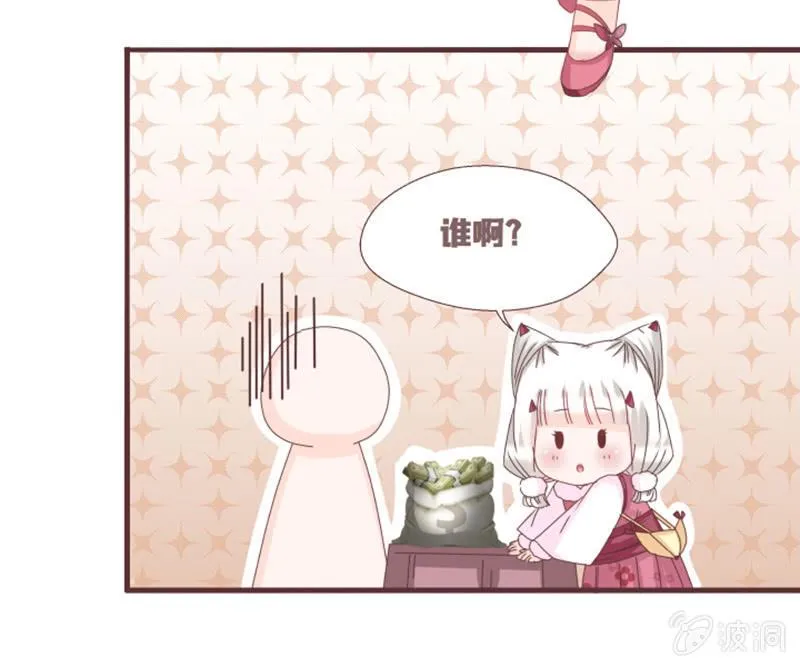 学籍交换？！ 第3页