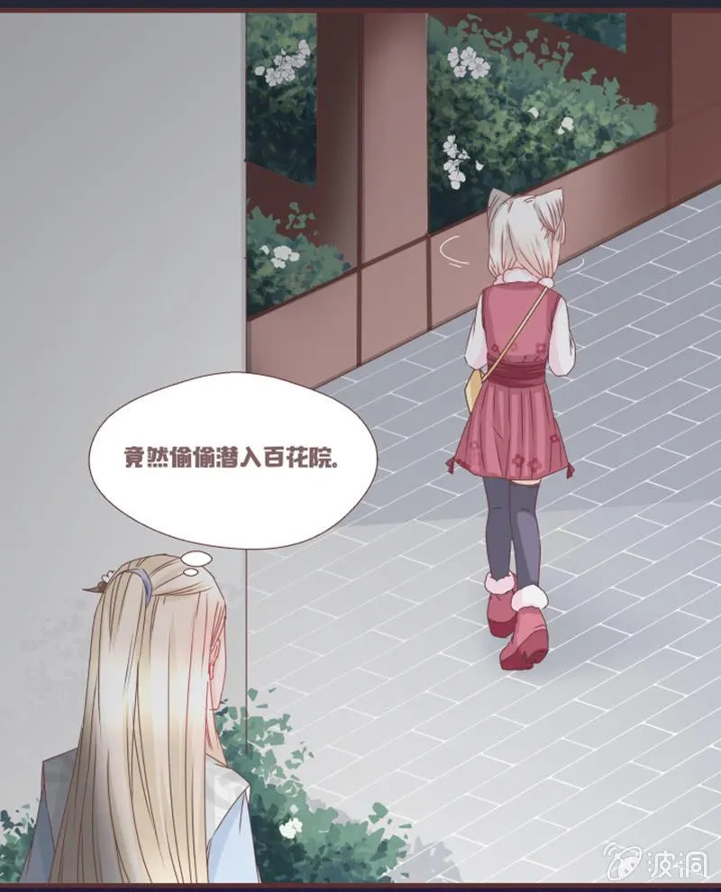 偷鸡不成蚀把米~ 第3页