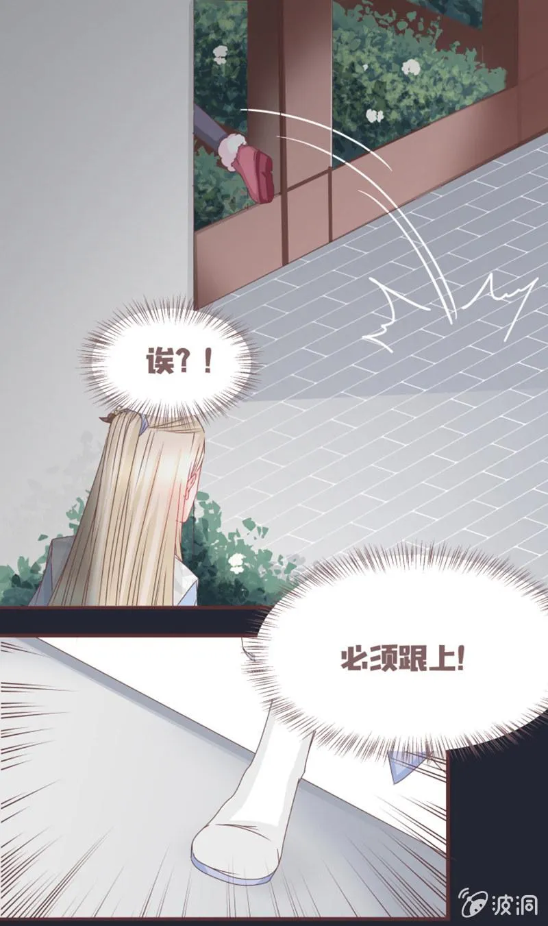 偷鸡不成蚀把米~ 第6页