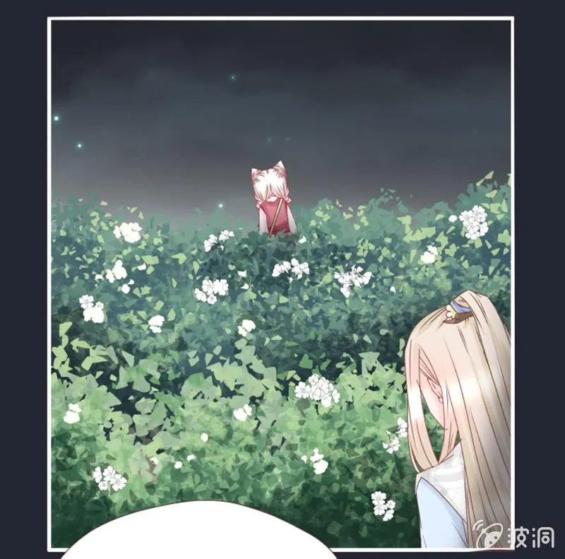 偷鸡不成蚀把米~ 第7页