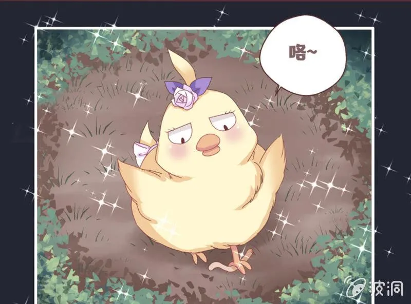 偷鸡不成蚀把米~ 第9页