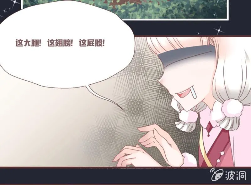 偷鸡不成蚀把米~ 第10页
