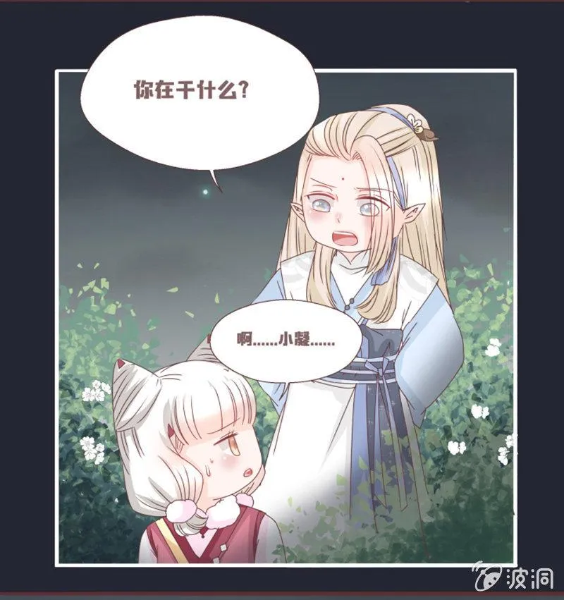 偷鸡不成蚀把米~ 第16页