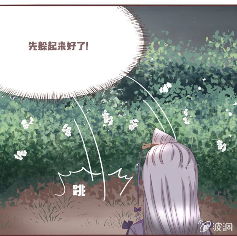 偷鸡不成蚀把米~ 第19页