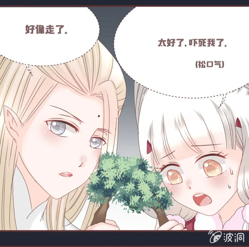 偷鸡不成蚀把米~ 第23页