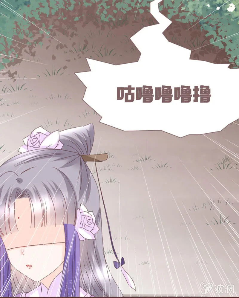 偷鸡不成蚀把米~ 第25页