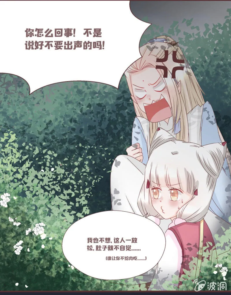 偷鸡不成蚀把米~ 第26页