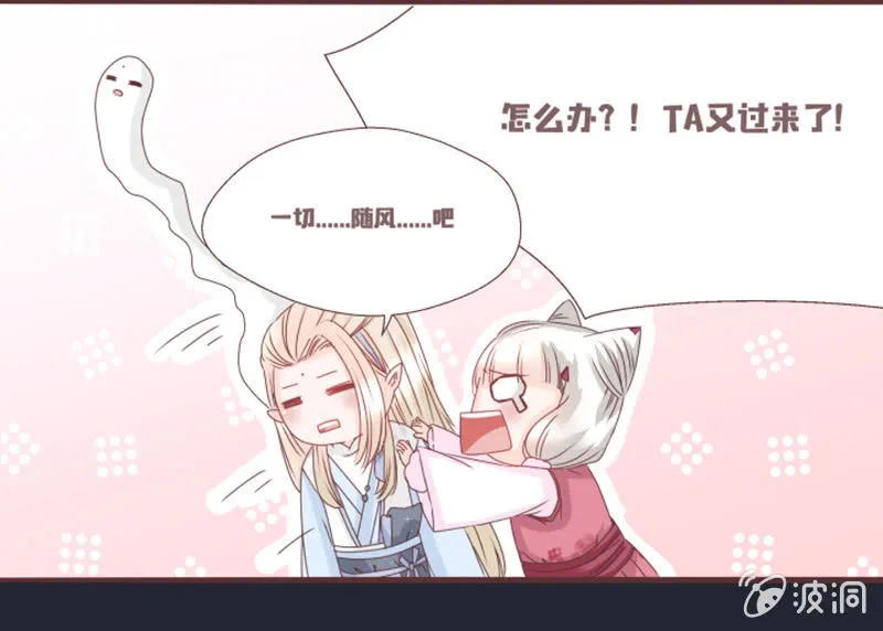 偷鸡不成蚀把米~ 第28页