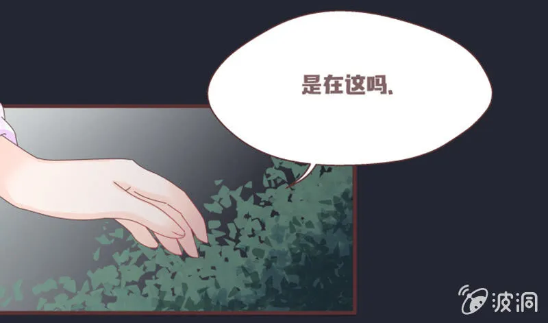 偷鸡不成蚀把米~ 第29页