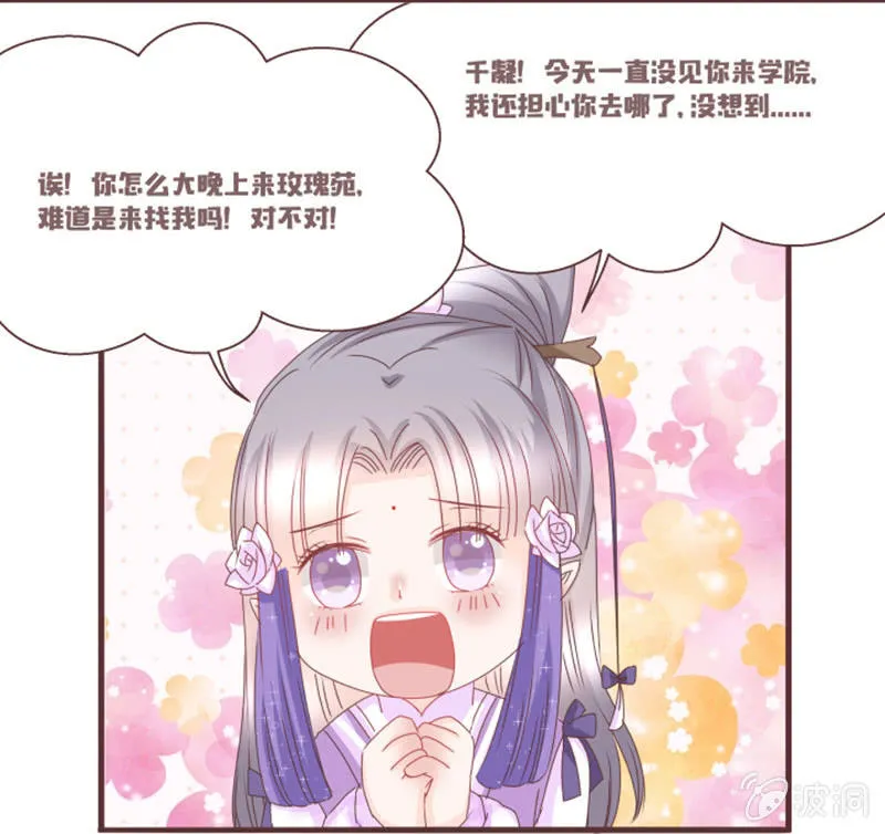 偷鸡不成蚀把米~ 第34页
