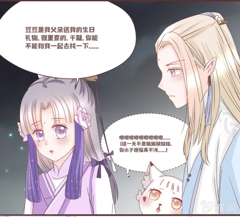 偷鸡不成蚀把米~ 第37页