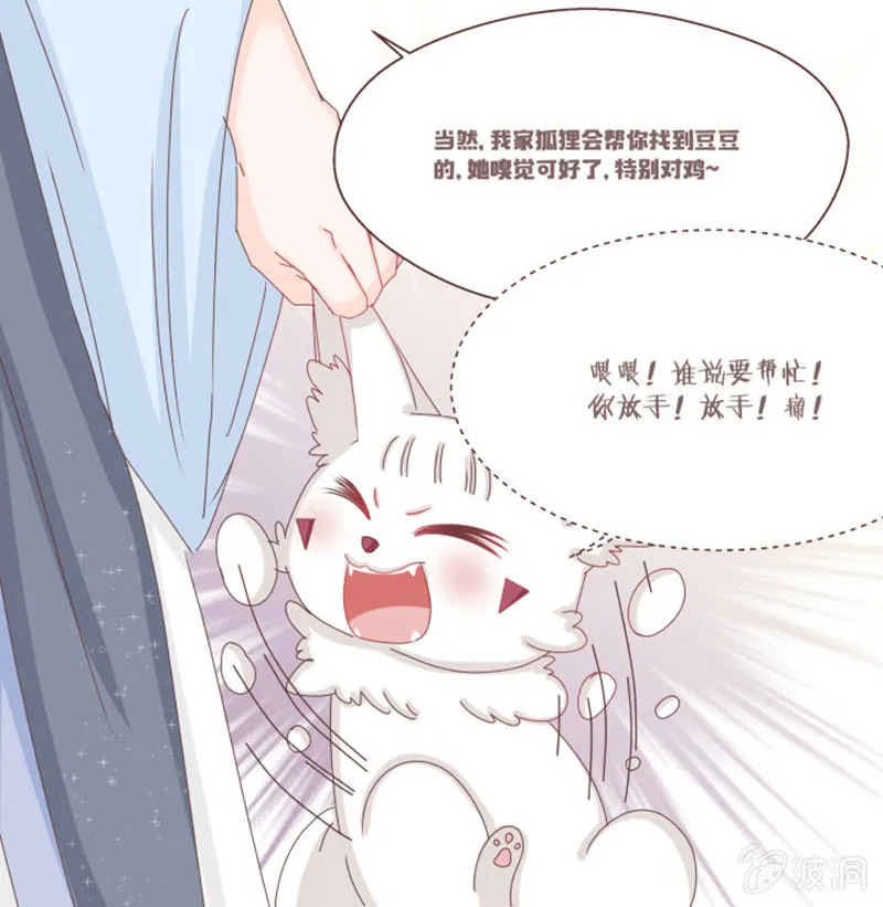偷鸡不成蚀把米~ 第38页