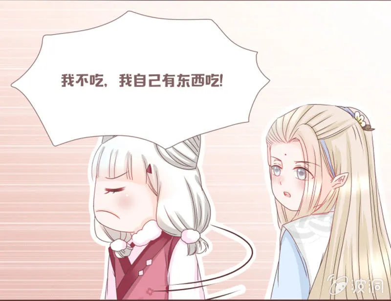 闹别扭≠吃醋 第12页
