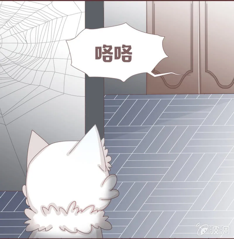 闹别扭≠吃醋 第24页