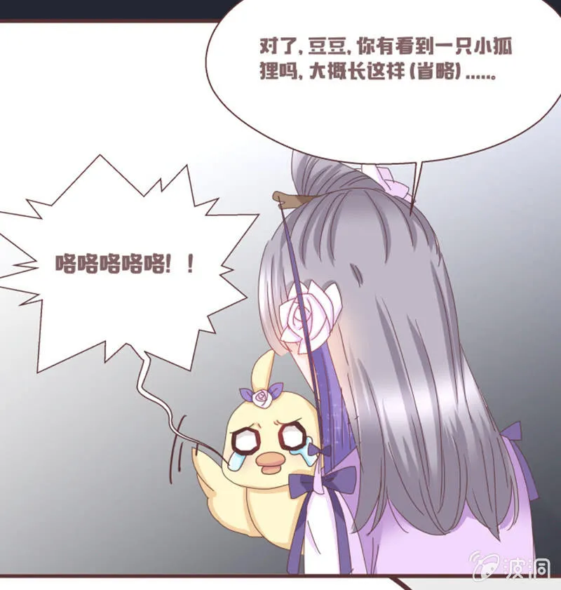 大家一起找鸡吧！ 第32页