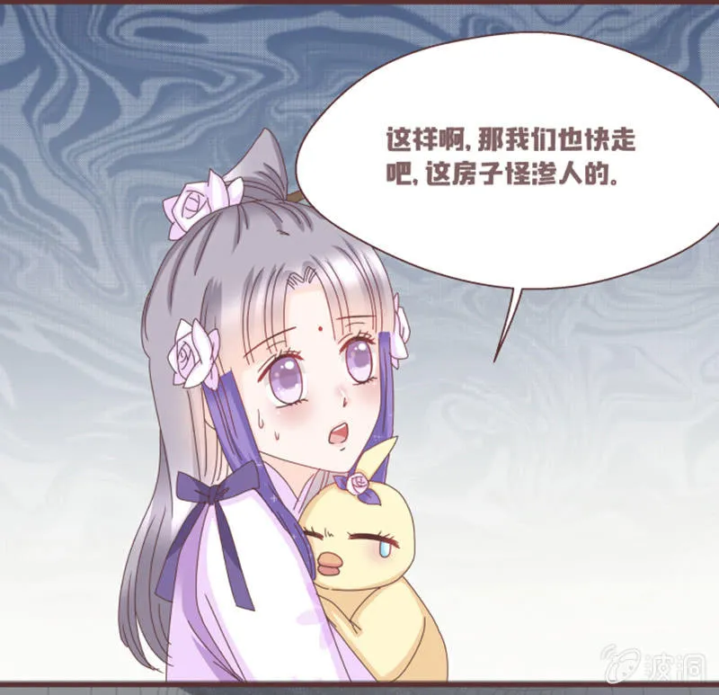 大家一起找鸡吧！ 第34页