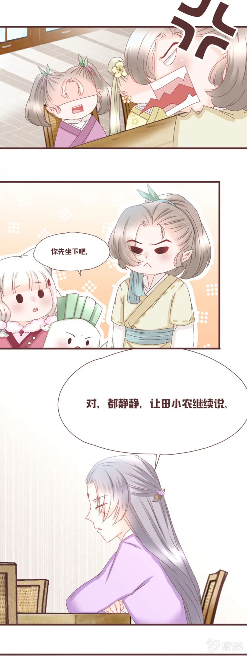 校长，请开除我 第3页