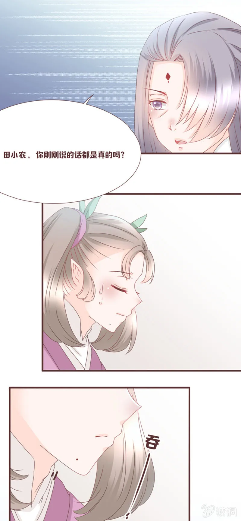 校长，请开除我 第4页